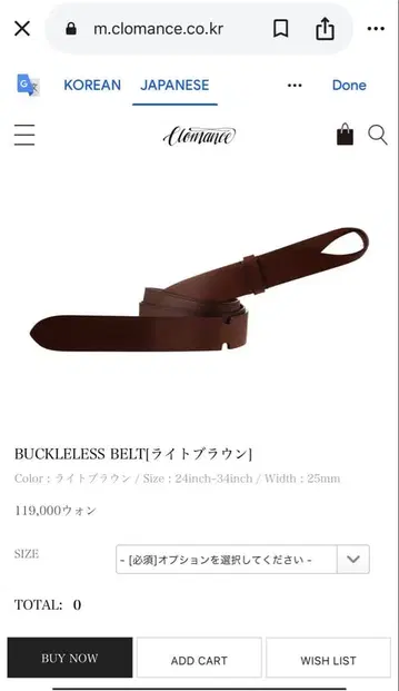 BUCKLELESS BELT 라이트 브라운 24-34인치