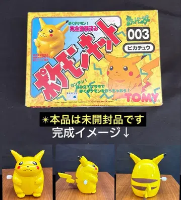 포켓몬 키트 003 피카츄 TOMY