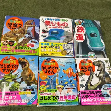 코단샤 공룡, 공룡 2, 물고기, 탈것, 철도