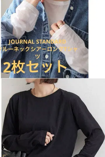 새상품급 2장 세트 JOURNAL STANDARD 크루넥 시어 롱 T셔츠