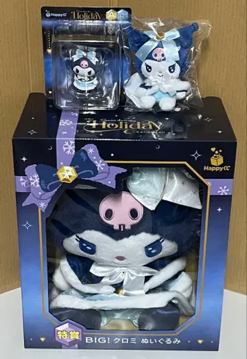 산리오 해피 복권 쿠로미 A상 B상 및 특별상