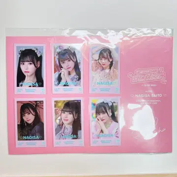 사이토 나기사 LOVE 2023 사진 6장 세트