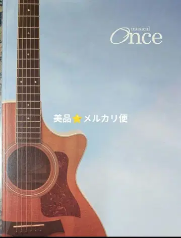 새상품급 뮤지컬 Once 공연 프로그램 팜플렛