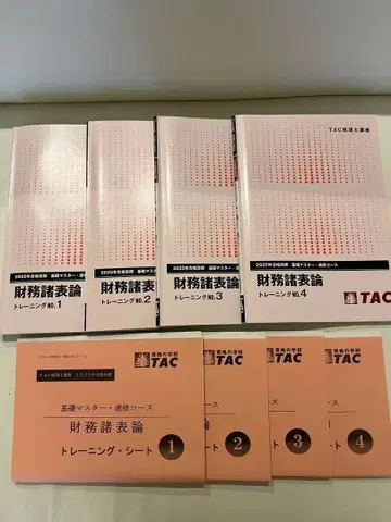 재무제표론 트레이닝 시트 TAC 2025년 합격 목표