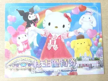 산리오 주주 우대권 1매