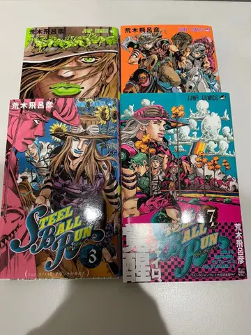 스틸 볼 런 1, 2, 3, 7권 세트