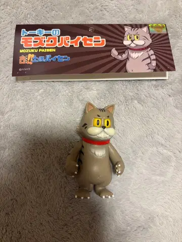 TOKY 고!! 토도구 파이센 모즈쿠 파이센 소프트 비닐