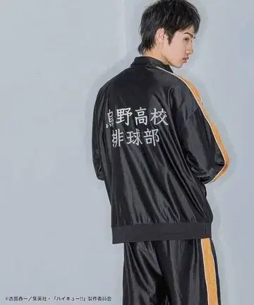 하이큐 JEANASIS 카라스노 고교 저지 상하의 세트 자켓 팬츠