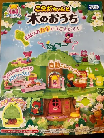 타카라토미 코에다짱 나무의 집