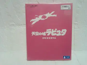 [ 미개봉 새상품 ] 천공의 성 라퓨타 스튜디오 지브리 Blu-ray
