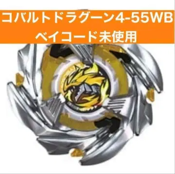 베이블레이드 X 코발트 드라군 4-55 WB 베이코드 미사용