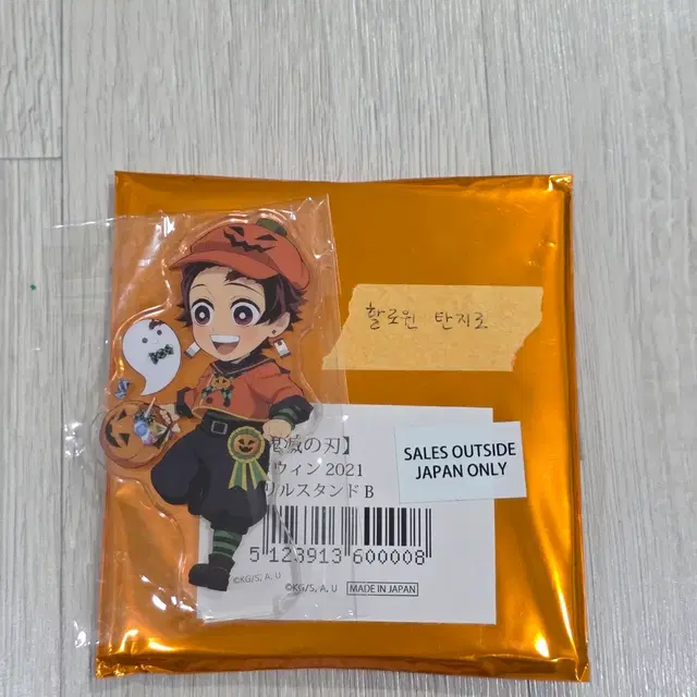 귀멸의 칼날 할로윈 탄지로 아크릴 스탠드