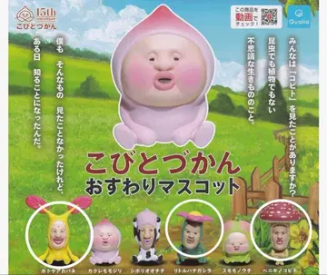 코비토즈칸 앉은 마스코트