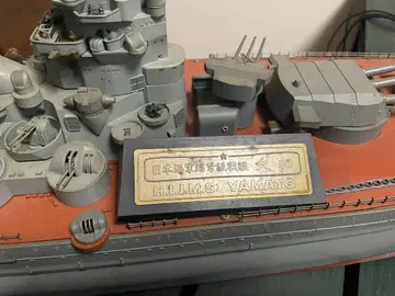 H.I.J.M.S. 야마토 대형 프라모델