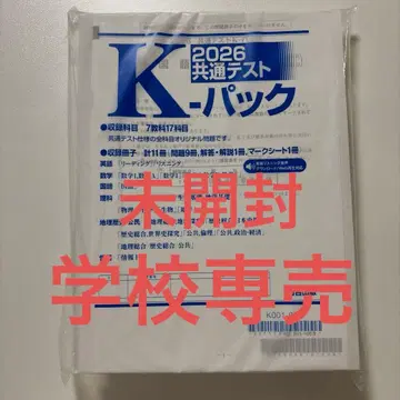 공통 테스트 K-팩