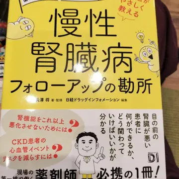 전문 의사가 다정하게 알려주는 만성 신장병 팔로우업의 요점