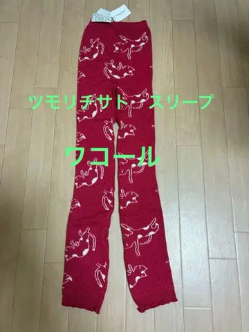 츠모리치사토 마쉬멜로우 레깅스 룸웨어 가을/겨울 와코루