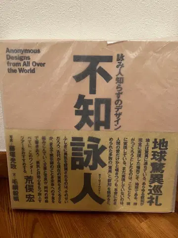 알 수 없는 시인, 수수께끼 같은 디자인