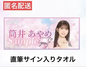 [노기BOX] 츠츠이 아야메 S상 레어 사인 포함