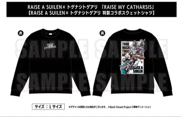 RAISE A SUILEN 토게나시 토게아리 특제 콜라보 스웨트 셔츠