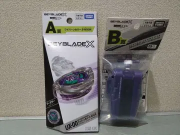 베이블레이드 XA상 B상 세트