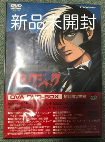 블랙 잭 OVA DVD-BOX (최초 한정 생산 4매)