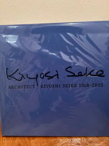 Kiyoshi Seike ARCHITECT 1918-2005 청가청