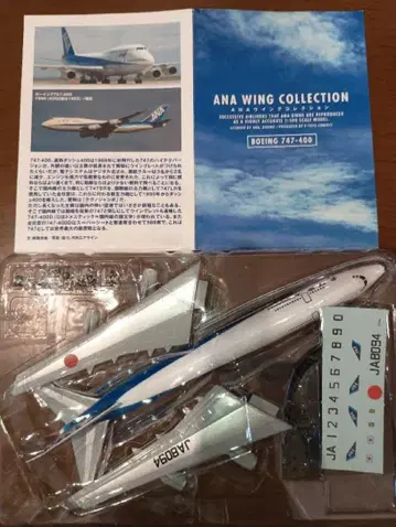 ANA 윙 컬렉션 747-400 트리톤 블루 에프토이즈 1/500