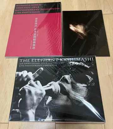 엘리펀트 카시마시 미야모토 히로지 사진집 &팜플렛