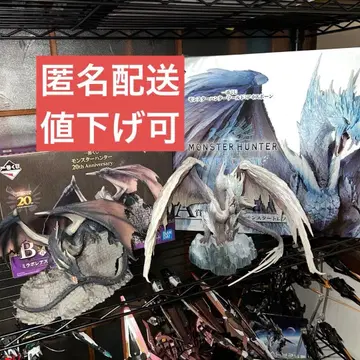 제일복권 몬스터 헌터 20th B상 미라보레아스 A상 이베르카나