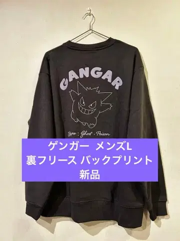 남성용 L 속기모 맨투맨 포켓몬 겐가 스미쿠로 새상품 백프린트