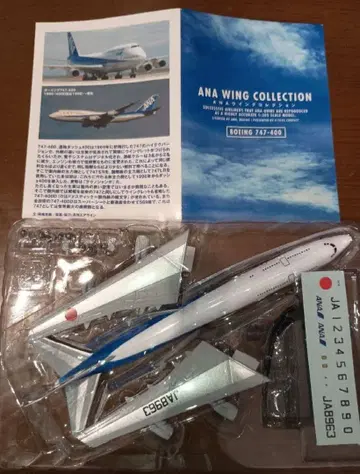 ANA 윙 컬렉션 747-400 에프토이즈 1/500