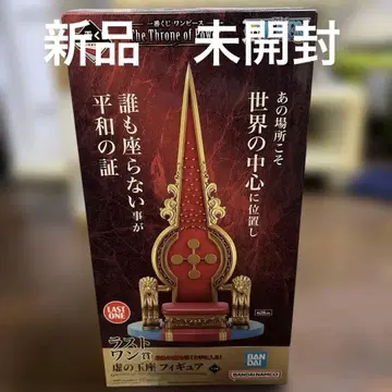 제일복권 원피스 The Throne of Power 라스트 원상