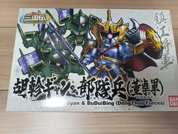 SD 건담 BB 전사 호진 갬 & 부대병 ( 동탁군 )