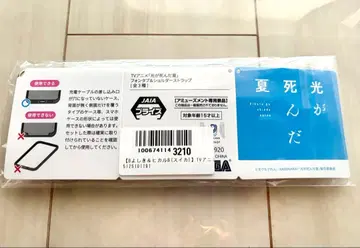 빛이 죽은 여름 [폰 탭 & 숄더 스트랩] 히카루 & 요시키(수박)