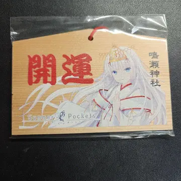 Summer Pockets 나루세 시로하 나루세 신사 에마