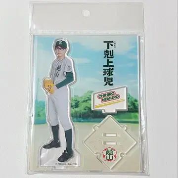 하극상 구기 선수 네무로 토모히로 (효도 토카이) 아크릴 스탠드