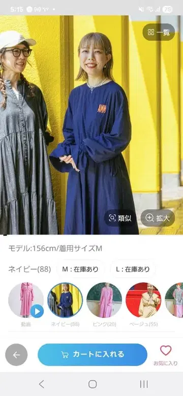 [Make stuff' 25] aimi 시보레루 원피스