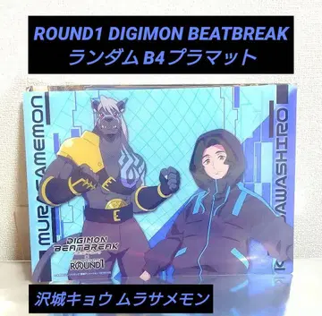 라운드 원 디지몬 비트 블레이크 플라매트 사와시로 쿄 후반