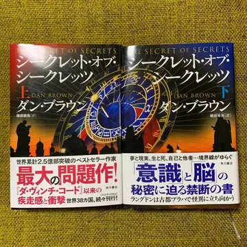 시크릿 오브 시크릿 상 하