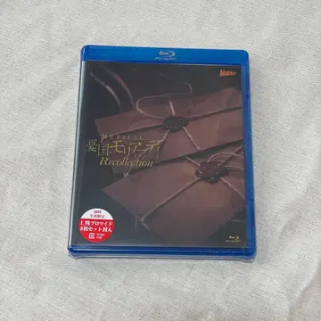 첫 구매 혜택 있음 뮤지컬 유국의 모리아티 Recollection