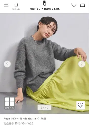 유나이티드 애로우즈 폭스 캐시미어 크루넥 니트