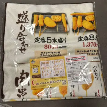제일주조 복권 쿠시카츠 다나카 메뉴판 빅 타월