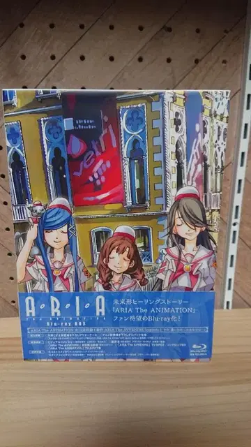 ARIA The ANIMATION Blu-ray BOX