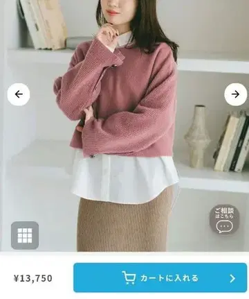 COHINA 숏 기장 니트 핑크