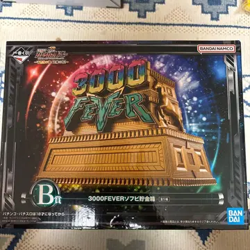 건담 UC 제일복권 B상 저금통