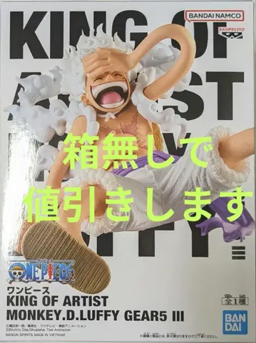 원피스 KING OF ARTIST 몽키 D 루피 피규어