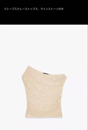 ZARA 드레이프 레이스 상의, 큐빅 포함
