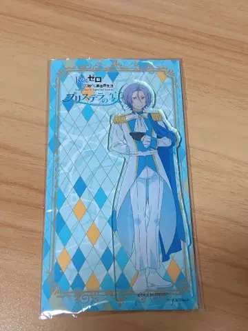 리제로 율리우스 율클리우스 아크릴 스탠드 프리스타의 연회