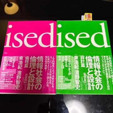 정보 사회의 윤리와 설계 : 세트